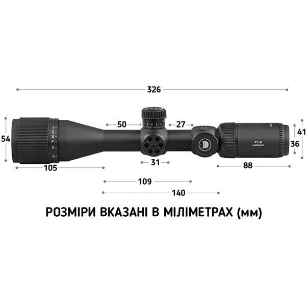 Прицел Discovery Optics MS 4-16x42 AOAC 25.4 мм подсветка Z14.6.31.088 фото