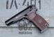 Пневматичний пістолет SAS Makarov Blowback 2370.24.41 фото 2