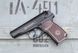 Пістолет пневматичний SAS Makarov SE 1230268161 фото 2