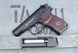 Пістолет пневматичний SAS Makarov SE 1230268161 фото 4